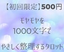 ジャンル不問！相手の気持ちと本音を優しく視ます 【初回500円】｜恋愛・仕事もOK！言葉にできない想いを整理 イメージ1