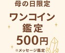 母の日に癒しのメッセージを届けます タロット×オラクルの特別リーディング イメージ3