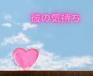 沖縄ユタ霊視タロット　お相手の気持ち感じ取ります 相手の気持ち、未来読み取り、いずれ納得、霊視、霊感タロット イメージ3