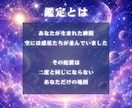 西洋占星術であなたの本質・才能・運命を読みます 恋愛・金運・仕事運・転職・開運・宿命・人生・生きづらい・才能 イメージ2