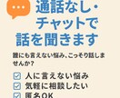 人に話せないこと、チャットで聞きます 。共感されたい、孤独を感じている人へ。話してみませんか？ イメージ1