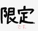 特定の方専用になります 完成してます　怖い話「真っ黒」　一文字0.5円！！ イメージ1