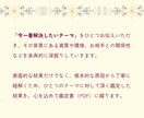 西洋占星術×タロットで恋愛や繊細な悩みを占います 本音・​復縁・親子関係・HSP…宿命を解き未来をひらく鑑定書 イメージ7