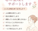 頑張りすぎてしまう女性の心を整理します 居場所がなかった私が寄り添います イメージ1