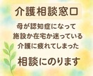 認知症・在宅介護の悩みに7 日間のります 経験10年以上（現役)が介護の困りごとに寄り添います イメージ1