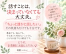 悩み・愚痴・雑談 ☆ レイキヒーラーがお聴きします 家族・仕事・人間関係のこと、何気ないお話も聴かせてくださいね イメージ10