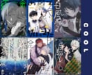 同人誌の表紙デザイン制作します タイポグラフィやモチーフアイコンなどのデザインが得意です！ イメージ4