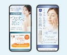反応UP！女性の「欲しい」につながるLP制作します ３枠限定価格＆広告用Web画像プレゼント イメージ9