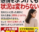 振られた側でも復縁できる人がやること教えます 顔でもテクでもLINEでもない。復縁できる人の共通点を伝授 イメージ3