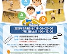 自治会・町内会向けなどのチラシを制作します [期間限定特価！修正無制限]親しみ×見やすさで想いを届けます イメージ4