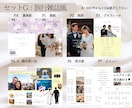 即日納品◎選べる雑誌風プロフィールブック作れます 【マニュアル付】スマホで簡単！式場の待ち時間にも作業◎ イメージ8