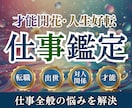七瀧霊視で仕事運の停滞を解消し人生好転へ導きます キャリアや職場での悩みに寄り添い、一緒に解決の道を探します。 イメージ1