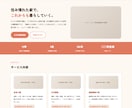 介護・福祉事業所のホームページ作ります 重要事項のウェブ掲載に対応。デザインを選ぶだけ、約5日で公開 イメージ3