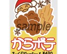 心がホカホカする！飲食店のポップを描きます 飲食店の作り手の想いが伝わる絵柄のポップで、売り上げアップ！ イメージ1