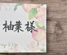 手書き宛名書き・席札《10枚セット》代筆いたします 書道師範の丁寧な筆文字で心をお届けいたします。 イメージ4
