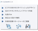 ビジネスで差がつくチラシを作成します 外資系営業マネージャーがあなたのビジネスをサポート イメージ2