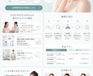サクサク表示で成約率UP！女性向けLP制作します サクサク快適に見れるLPで“成約率アップ”をサポートします イメージ8