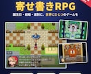 世界に一つの誕生日RPG作ります|スマホで遊べます 誕生日・記念日のプレゼントで驚かしたい人必見 イメージ1