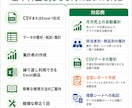毎月のExcel・CSV集計を自動化します 面倒な月次集計を「データを替えるだけ」にします。 イメージ3