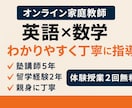 英語＆数学｜塾5年のプロが徹底指導します 塾講師5年・留学2年！丁寧で親身な英数指導 イメージ1