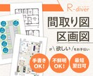 間取り図・区画図をイラレで作成いたします 不動産広告・マイソク・Web掲載にご利用ください！ イメージ1