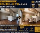 不動産物件写真を反響につながる画像にします 「ただキレイにするだけじゃない、反響目線の画像加工 イメージ5