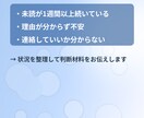 未読7日以上｜LINE未開封の理由鑑定します 相手の本音と今すべき行動が分かります イメージ2