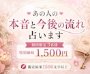 貴方を悩ませている“あの人”の本音と対処法占います ☘️このまま待つべき？離れるべき？答えを読み解きます☘️ イメージ1