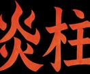 購入から24時間！愚痴を整理し熱くアドバイスします LINE感覚で返信早いです。熱くストレートなアドバイスします イメージ1
