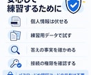 Geminiの仕事活用を60分で個別に教えます 初心者向け｜試す・直す・使い回す。指示文と復習メモ付き イメージ15