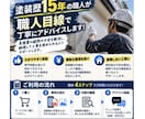 塗装歴15年！外壁塗装の見積書をチェックします 職人目線で塗料・工程・下地処理まで丁寧に確認 イメージ3