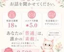 30代40代女性の婚活プロフィールを作ります あなたの「普通」から魅力を見つけ、本当に合う人に伝わる文章へ イメージ9