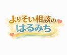 誰にも言えない文句や不満！電話で全部受け止めます 全て吐き出せる場所　ここに用意しました イメージ2