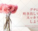 あなたの心のモヤモヤ、晴らすお手伝いをします 悩み、悩みの形がわからないモヤモヤ、お話伺います イメージ1