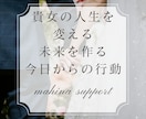 婚活女性限定☆婚活のお悩みご相談等お話伺います 結婚相談所代表が今までの経験から貴女の為の担当になります。 イメージ5