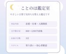 恋愛や仕事の不安をやさしく鑑定します 厳しい言葉が苦手な方へ、やさしく寄り添う鑑定をします イメージ1