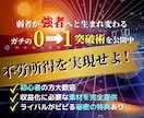 0→1を完全突破できる最終奥義を継承します 不労所得を現実的に目指したい方は絶対に見逃さないでください イメージ1