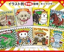 80年代おまけシール風イラストを描きます 手描きラフからのオリジナルイラスト☆キラシール印刷発注まで！ イメージ7