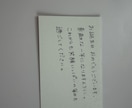 手書きメッセージカードを丁寧に代筆します 用途に合わせて丁寧に手書き代筆します。 イメージ4