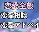 あなたの恋愛を幸せに導くアドバイスをします 恋愛の悩み、気軽に相談して心を軽くしませんか？ イメージ2