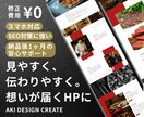 集客に強い！！スマホ対応のHPを作成します 初めての方も安心！ノーコードで更新しやすいHPを作ります。 イメージ1