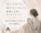 あなたにも、泣ける場所を作ります 泣いていい頑張らなくていい。素直なあなたでいてください。 イメージ4
