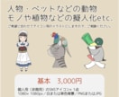 ゆるい手描きSNSアイコンを制作します 紙とペンのやさしい線であなたらしいひとつを イメージ3