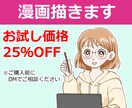 4コマ・１Pマンガ等、わかりやすい漫画を制作します 漫画で理解し辛い内容を分かりやすく説明します イメージ1