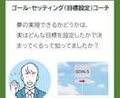 人生の目標設定の考え方をお伝えします 人生を充実させたい方にオススメめです イメージ1
