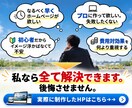 丸投げOK！プロが集客に繋がる高品質HP作成します 3日以内のスピード納品！業界最安値です。SEOも対策！ イメージ4