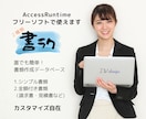 誰でも簡単！書類作成すぐできます 考えなくていい、入力するだけの書類作成。 イメージ1