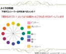 パーソナルカラーのアドバイスをいたします 分かってるけど分からない？診断済みの方へオリジナルアドバイス イメージ5
