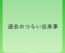 どんなお話でも大歓迎！ぜんぶ受け止めます 愚痴、お悩み、悲しいこと、辛いこと…なんでも包み込みます！ イメージ4