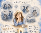 もうイヤだ、でも…が長期化。人間関係の悩み導きます 斬新な人生選択肢を！テキサス流分岐点の導きと見極め方法知ろう イメージ4